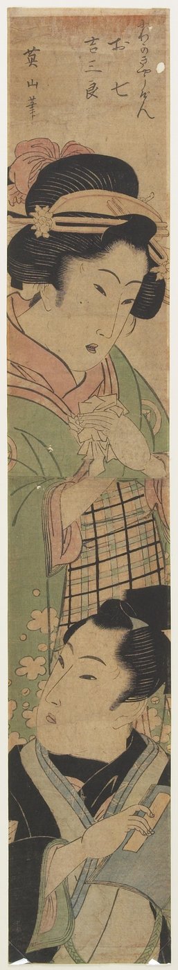 Oshichi and Kichisaburo from a Kabuki Play, Mid 19th Century by Kikukawa Eizan